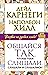 Общайся так чтобы тебя слыш...
