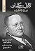 حديث الذكريات