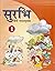 GBS-5351-058-SURBHI PATHYAP...