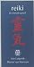 Reiki, de tweede graad (Ankertjesserie by Unknown Author