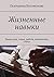 Жизненные навыки: Режим дня...