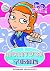 Go Girl 26 - A Monitora Da Turma