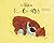 Le fils de l'ours
