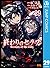 終わりのセラフ 29 [Owari no Seraph 29]