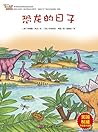 落日：日本帝国的灭亡