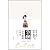 Little girl (Chinese Edition)