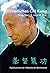 Christliches Chi Kung: (Chi...