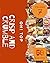 Oh! Top 50 Crisp And Crumbl...