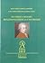 En torno a Mozart: reflexio...