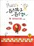 Colorful Sun--100 Children, 100 dreams--With Notation (Chinese Edition)