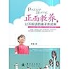 Positive Parenting (Chinese Edition)