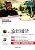Chinese Reading New Series:...