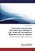 Концептуальные основы догов...