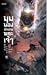 มุมมองนักอ่านพระเจ้า เล่ม 12