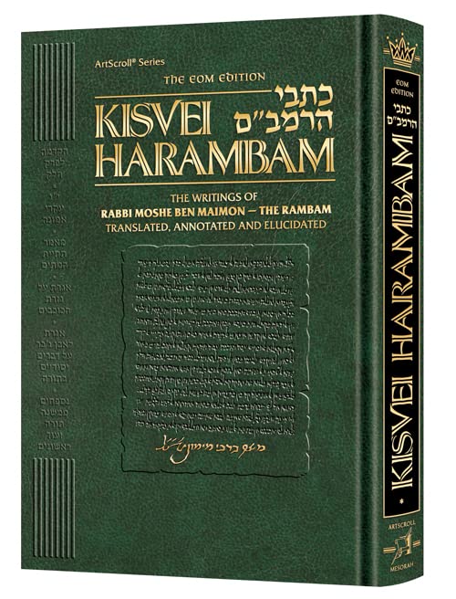 Kisvei HaRambam The Writings of Rabbi Moshe ben Maimon - The Ramban - Translated, Annotated and Elucidated (Hardcover)