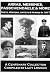 Arras, Messines, Passchenda...