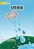 Raindrops (Tetun edition) - Udan