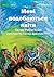 Мені подобаються квіти - I ...