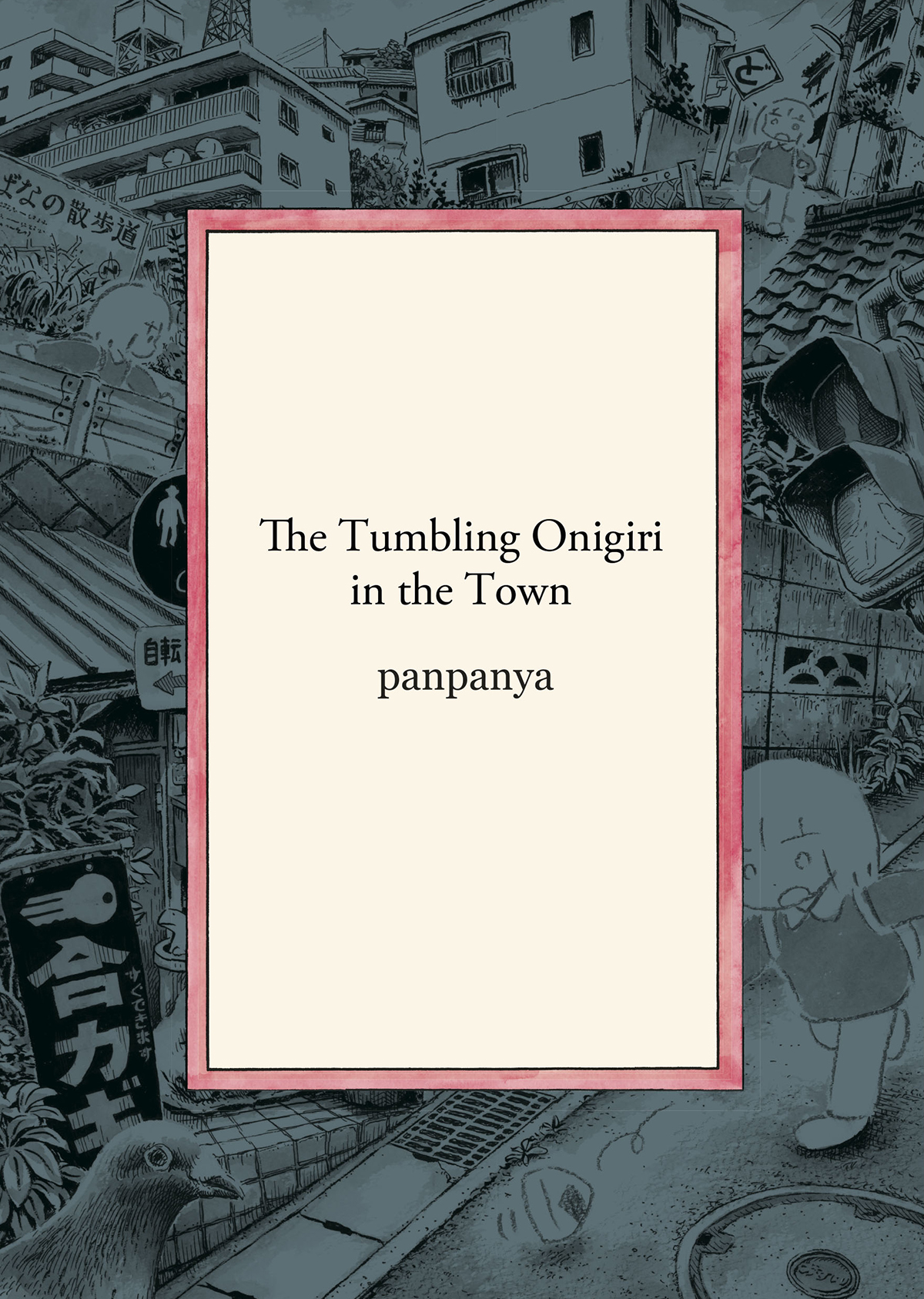 The Tumbling Onigiri in the Town