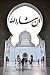 إن شاء الله