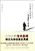 Just to Meet You on the Way: Biography and Complete Works of the 6th Dalai Lama Tsangyang Gyasto (Chinese Edition)