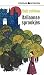 Italiaanse sprookjes (Dutch Edition)