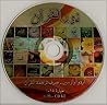 Noor ul Quran - URDU Audio CD (Hindi Edition) Noor ul Quran - URDU Audio CD (Hindi Edition)