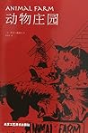 动物庄园