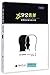 Becoming a Critical Thinker: A User-Friendly Manual (6th Edition) (Chinese Edition)