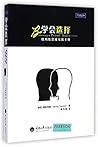 Becoming a Critical Thinker: A User-Friendly Manual (6th Edition) (Chinese Edition)