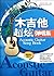 Acoustic Guitar Song book