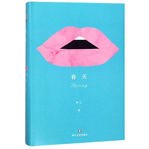 Spring (Hardcover) (Chinese Edition)
