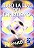 Bajo La Luz Del Espiritismo...