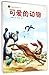 Lovely Animals (Chinese Edition)