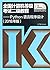 全国计算机等级考试二级教程——Python语言程序设计 by 教育部考试中心 全国计算机等级考试二级教程——Python语言程序设计 by 教育部考试中心