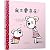 Ningun Beso Para Mi! (Chinese Edition)