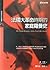 法國大革命時期的家庭羅曼史 by Lynn Hunt 法國大革命時期的家庭羅曼史 by Lynn Hunt