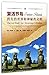 Easter Island the Lost World and Mysterious Civilization (Chinese Edition)
