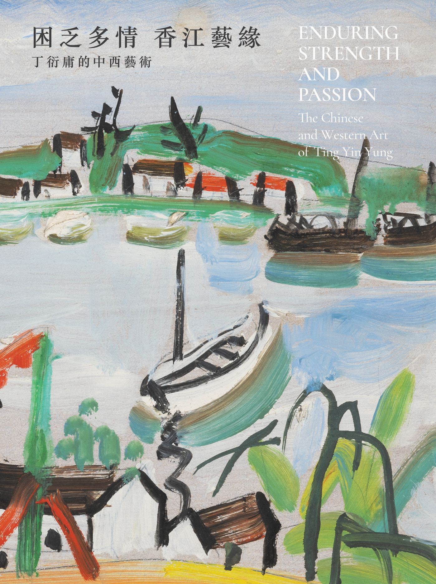 Enduring Strength and Passion: The Chinese and Western Art of Ting Yin Yung