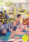 Cab Vol.51