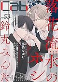 Cab vol.53