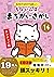 ヒトネコさんの ちょいむず まちがいさがし　14 (シリーズ情報 エンジョイ編) by あいかわけいこ