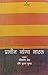 Prachin Vyangya Natak by Vani Prakashan Publisher