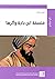 ‫فلسفة ابن باجة وأثرها‬