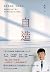 Self-made (Chinese Edition)
