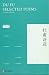 DU FU SELECTED POEMS (BILINGUE CHINOIS- ANGLAIS)