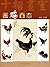 A Hundred Ways to Draw Chickens by Wang Xuan Ming