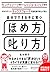 【Amazon.co.jp 限定】【特別動画付き】モンテッソーリ教育・レッジョ・エミリア教育を知り尽くしたオックスフォード児童発達学博士が語る自分でできる子に育つ ほめ方 叱り方 特別動画付き