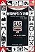 SAS Survival Handbook (Chinese Edition)