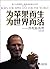 Born for Apple,live for the world-A biography of Steve Jobs (Chinese Edition)